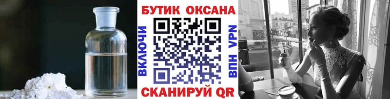 БУТИРАТ жидкий экстази  Аркадак 