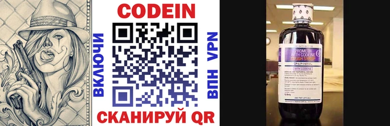 наркота  Аркадак  Кодеин напиток Lean (лин) 
