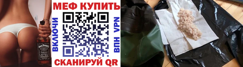 МЯУ-МЯУ VHQ  сайты даркнета наркотические препараты  Аркадак 